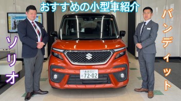 アリーナ青森西のおすすめのお車をご紹介！